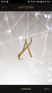 This application has to be connected and used with artistry skin analyzer which suggests the professionally customized solution that is supported by 8. Artistry Skin Analyzer Tw For Android Apk Download