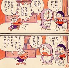 三大今のドラえもんで無かったことにされていること 漫画 マンガ アニメ comics peanuts comics art