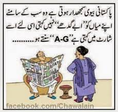 Fbfunnyphoto Funny Pakistani Wife Joke Image