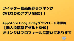 twitter動画保存」のYahoo!リアルタイム検索 - X（旧Twitter）をリアルタイム検索