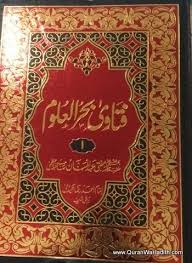 Fatawa Bahrul Uloom Mufti Abdul Mannan Azmi 6 Vols فتاوی بحر العلوم Books Free Download Pdf Free Ebooks Download Books Pdf Books Download