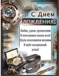 поздравления с днем рождения взрослому сыну от мамы в прозе Pin By Nysha Gorshunova On Den Rozhdeniya Muzhchiny Cards Quotes