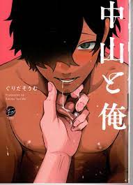 Japanese Manga Kaiohsha and .Emocomics Soumu Gurida Nakayama and I | eBay
