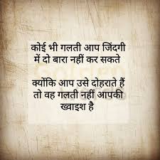 Pin On Hindi Punjabi Vichaer