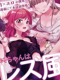 Read Asumi-chan is interested in Lesbian Brothels! Manga English [New  Chapters] Online Free - MangaClash