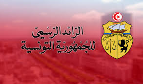 Share your videos with friends, family, and the world Ù‚Ø§Ø¦Ù…Ø© Ø§Ù„Ù…Ø³Ø¤ÙˆÙ„ÙŠÙ† Ø§Ù„Ù…Ù†ØªÙ‡ÙŠØ© Ù…Ù‡Ø§Ù…Ù‡Ù… Ø­Ø³Ø¨ Ù†Ø´Ø±Ø© Ø§Ù„Ø±Ø§Ø¦Ø¯ Ø§Ù„Ø±Ø³Ù…ÙŠ Ù…ÙˆÙ‚Ø¹ Ø§Ù„ØµØ­ÙÙŠÙŠÙ† Ø§Ù„ØªÙˆÙ†Ø³ÙŠÙŠÙ† Ø¨ØµÙØ§Ù‚Ø³