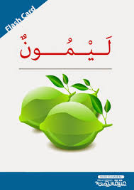 Lessons In Islam Arabic Flash Card Fruits Flashcards Arabic Alphabet For Kids Learning Arabic