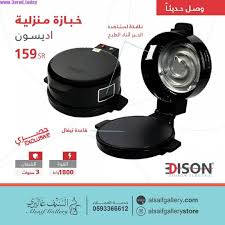 عرض السيف غاليري على خبازة اديسون الجديدة اقوى العروض 2017 عروض اليوم Headset Headphones Jbl