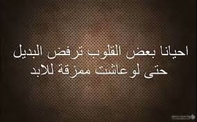 Instagram Bio Arabic Fonts Copy And Paste Pin By مريوم On الهام Arabic Calligraphy Quotes
