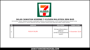 Berikut merupakan maklumat iklan kerja kosong yang ditawarkan oleh majikan terlibat. Jawatan Kosong Terkini 7 Eleven Malaysia Sdn Bhd