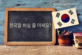 Download kamus bahasa korea offline untuk android di aptoide sekarang! 2000 Kosakata Bahasa Korea Selatan Cocok Untuk Belajar Info Menarik