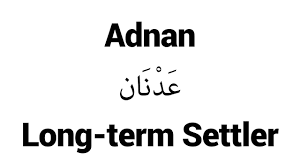 Below you can see over 300 muslim boy names for babies. Adnan Islamic Name Meaning Baby Names For Muslims