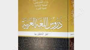 We did not find results for: Belajar Bahasa Arab Online Luluk Net