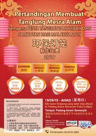 Karnival pesta tanglung was an annual carnival jointly organized by the youth sections of five dialectic associations in bukit mertajam. Tourism Selangor On Twitter Kepada Yang Berminat Untuk Menyertai Pertandingan Membuat Tanglung Mesra Alam Maklumat Lanjut Seperti Berikut