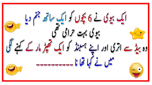 Jokes you may like : Funny Jokes 2018 Funny Video In Urdu And Hindi Jokes In Urdu Hindi Funny By Khaani Youtube