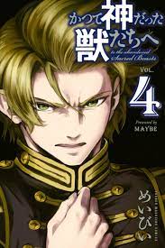 Katsute Kami Datta Kemonotachi E 4 Vol 4 Issue Beast Kami Sacred