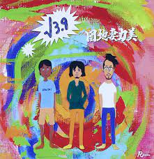 DANCHIZUMA RIKIMI - Danchizuma Rikimi - Root 3.9 [Japan CD] XQKR-1011 -  Amazon.com Music