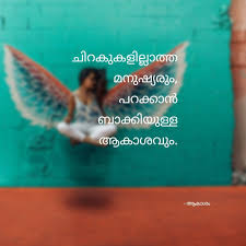 ബ ക ക In 2020 Malayalam Quotes Photo And Video Instagram