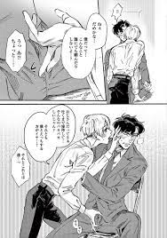 Bl 漫画 おじさん 受け