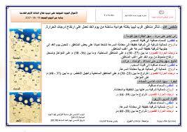 مراقبة الظواهر الجوية وإصدار التوقعات لسلامة الأرواح وحماية الممتلكات من خلال منظومة تقنية وعملية متكاملة وفقاً للمعايير الدولية في مجال الأرصاد والعمل على الاستفادة المثلى من الموارد الطبيعية للمملكة، وكذلك ترشيد استخدامها من منطلق. Hhofdx2wkafmam