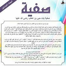 pin on رضوان الله عليهم