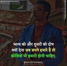  60 Motivational Quotes In Hindi Motivational Quotes Motivational Quotes In Hindi Hindi Quotes