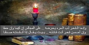 أبيات شعر قصيرة عن الشعر والشاعر Poet Art Poetry