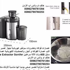 عصارات فواكه وخضروات سونفير كهربائية جهاز عصير بدون محتوى اللب عصارة الفواكه و الجزر والحمضيات Close Up