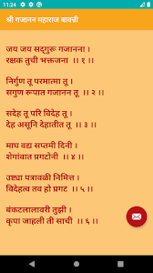 Shri gajanan maharaj 21 va adhyay pothi by anuradha paudwal. Shree Gajanan Maharaj Bavanni 52 Verse Download Apk Free For Android Apktume Com