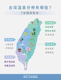決定泡湯地點前 先看看這張台灣溫泉分布地圖吧 spring trip taiwan taiwan hot springs