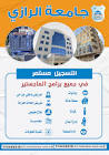 Al-Razi University