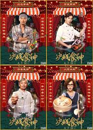 It was released in china on 10 february 2017. Jung Yong Hwa Nicholas Tse Pamer Tatapan Mata Tajam Di Emperors Cook Up A Storm