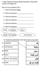 116551194 Soalan Pendidikan Islam Tahun 1