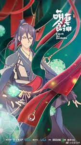 Hạ Thuần Vu Mttt Anime Reccomendations Anime Love Anime