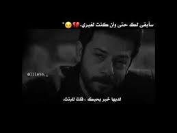 مسلسل زهرة الثالوث ازاد هل لديك حبيبة youtube quotes for book lovers romantic song lyrics iphone instagram