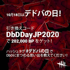 Below are 43 working coupons for dbd working. Redeem Code Dbddayjp2020 For 202 000 Bloodpoints Deadbydaylight