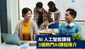 香港有那些人工智能課程？深入了解香港AI課程及職業前景- Highway ...