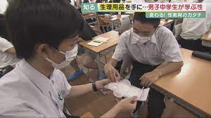 性教育』を考える 性交渉してもOKといえる年齢は？…“性的同意年齢”13歳に驚き 助産師発案のボードゲームや「性教育」絵本  男子生徒が生理用品手に「女性の体に何が起こるか？」を学習 大事なのは『同意』 | 特集 | 関西テレビニュース | ニュース | 関西テレビ放送  カンテレ