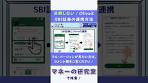 [No mistakes] How to link Olive and SBI Securities
