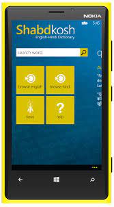 You would definitely need the ability to communicate in foreign languages to understand the mind and context of that other. English And Indian Language Dictionaries Shabdkosh