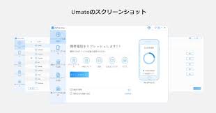 umateのスクリーンショット クリーナー メモリ スクリーンショット