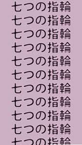 7 Rings Translation To Japanese Aesthetic Tattoo Aesthetic Photo Types Of Aesthetics