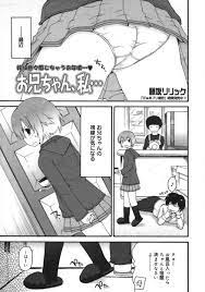 お兄ちゃん、私… | エロマンガ｜エロ漫画セレクション