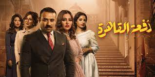 مسلسل دفعة القاهرة حلقة 6 اون لاين 2019. Ø´Ø§Ù‡Ø¯ Ù…Ø³Ù„Ø³Ù„ Ø¯ÙØ¹Ø© Ø§Ù„Ù‚Ø§Ù‡Ø±Ø© Ø§Ù„Ø­Ù„Ù‚Ø© 11 Ø§Ù„Ø­Ø§Ø¯ÙŠØ© Ø¹Ø´Ø± Ù†Ø²ÙŠÙ Ù…Ø±Ø§Ù… ÙˆÙƒØ§Ù„Ø© Ø³ÙˆØ§ Ø§Ù„Ø¥Ø®Ø¨Ø§Ø±ÙŠØ©