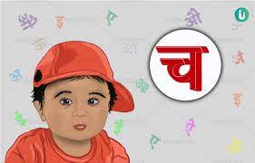 Top latest, modern, and unique indian hindu baby boy names starting with letter a to z. à¤š à¤¸ à¤¶ à¤° à¤¹ à¤¨ à¤µ à¤² à¤²à¤¡ à¤• à¤• à¤¨ à¤® Boy Names Starting With à¤š In Hindi