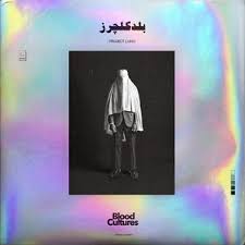 Maybe you would like to learn more about one of these? Cabin Fever Freestyle Blood Cultures Key And Bpm