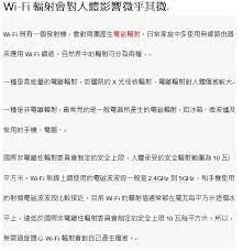 wifi 沒事兒 curious