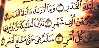 لَيْلَةُ الْقَدْرِ خَيْرٌ مِّنْ أَلْفِ شَهْرٍ {3}. Ù…Ø§ Ù‡Ùˆ Ø¹Ø¯Ø¯ Ø±ÙƒØ¹Ø§Øª ØµÙ„Ø§Ø© Ù„ÙŠÙ„Ø© Ø§Ù„Ù‚Ø¯Ø± Ù…ÙˆØ³ÙˆØ¹Ø© Ù†Øª