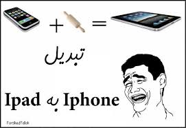 ترول باحال....خنده دار...........جدیدم شاید باشه 1