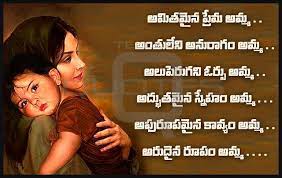 Telugu Quotes Images Mothers Day Life Inspiration Quotes Greetings Wishes Thoughts Sayings Free Mother Quotes Mothers Love Quotes Telugu Inspirational Quotes